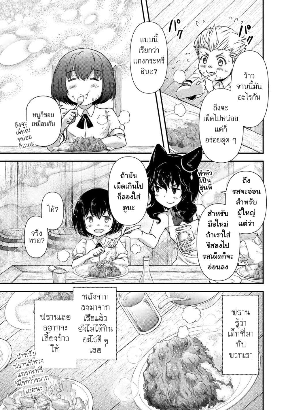 Tensei Shitara Ken deshita 51 04