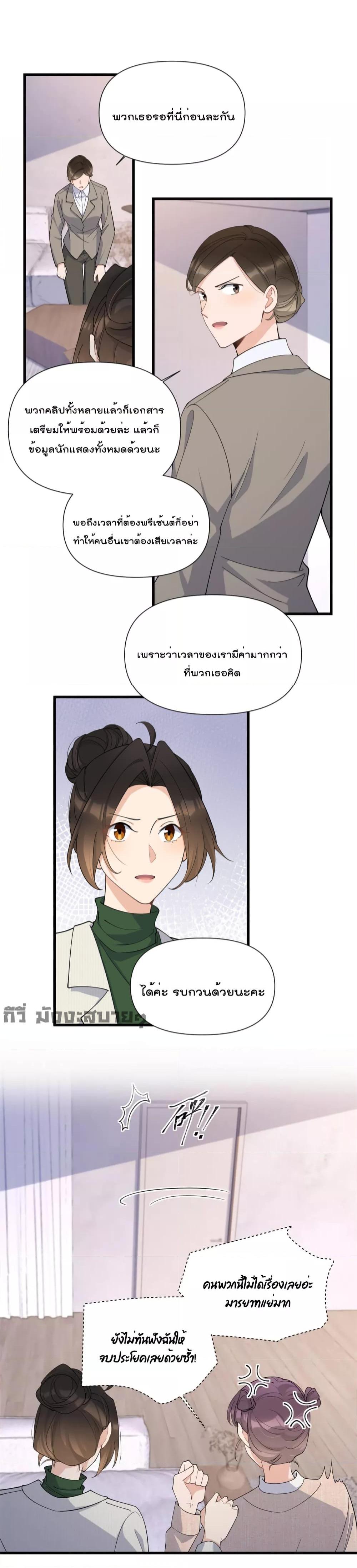 Remember Me จำฉันได้หรือเปล่า ตอนที่ 148 (6)