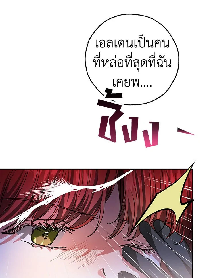 My Secretly Hot Husband 26 015