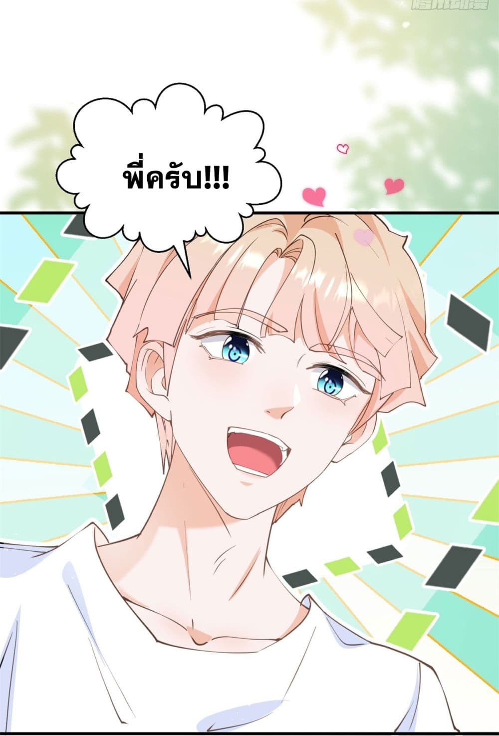 The Lovely Wife And Strange Marriage ตอนที่ 403 (44)