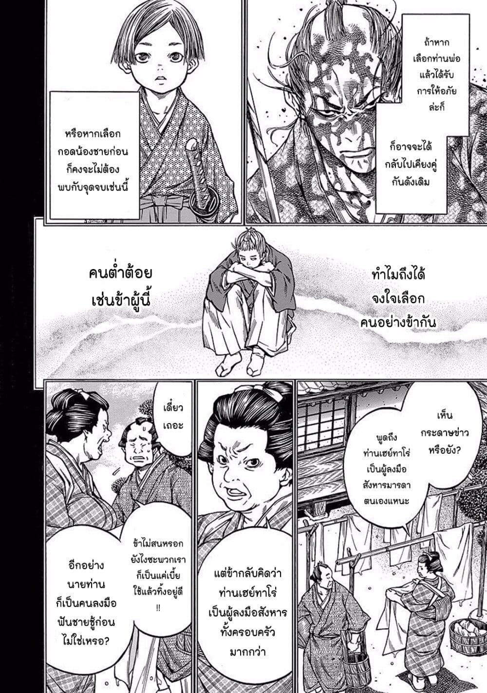 Ateya no Tsubaki 91 16
