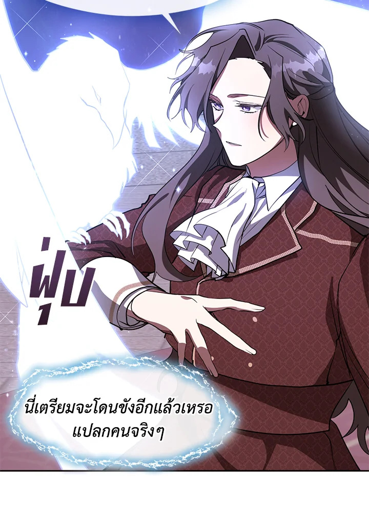 I Failed To Throw The Villain Away 22 15
