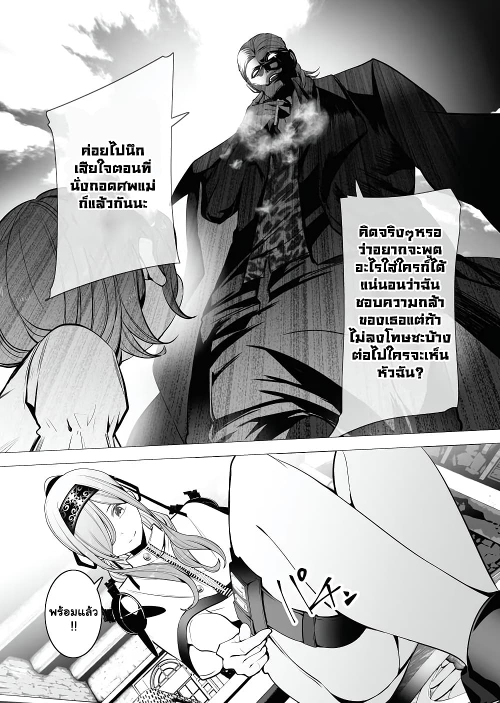 The Serial Killer Is ตอนที่ 3.1 (8)