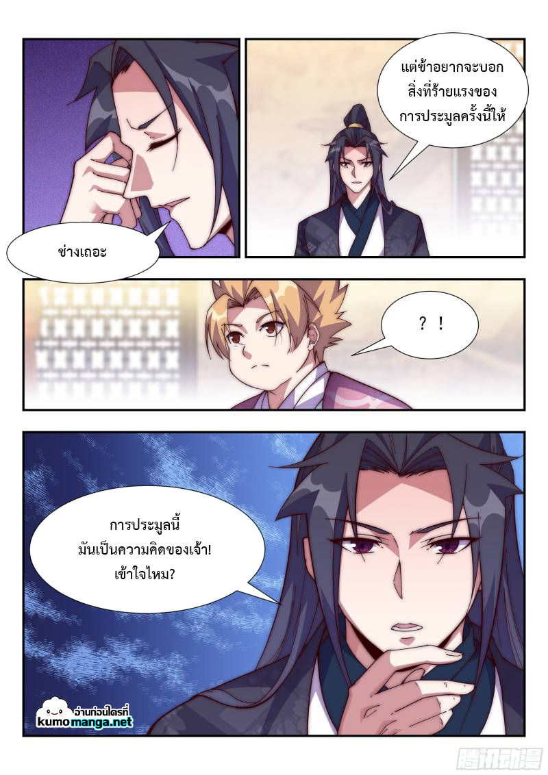 Otherworldly Evil Monarch 116 (4)