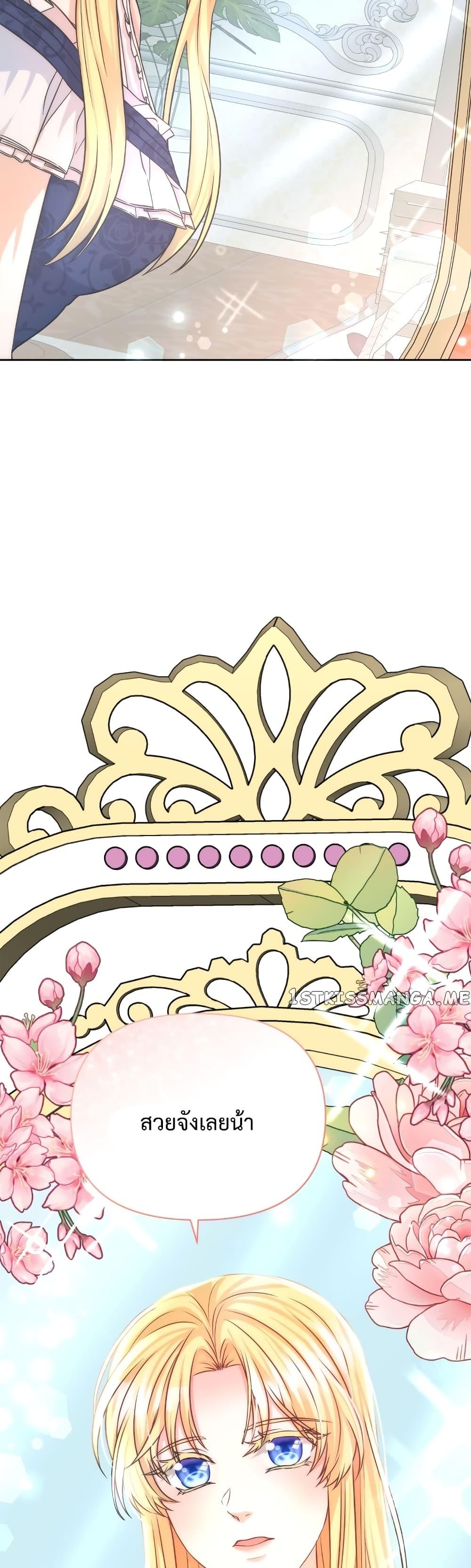 Lady Edita ตอนที่ 22 (31)