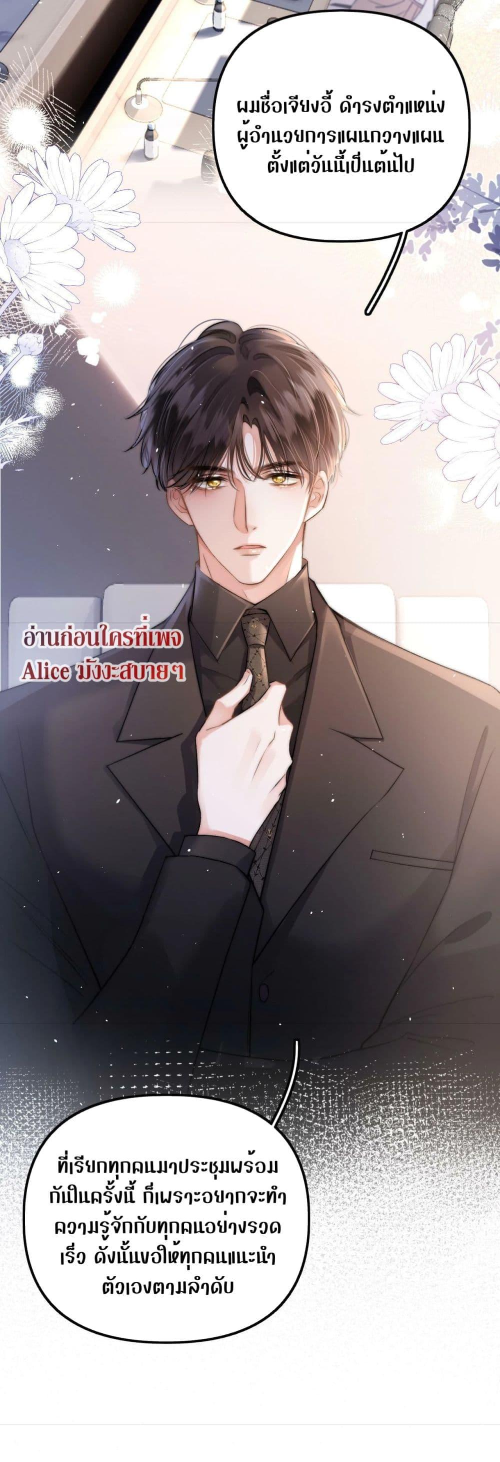 Debussy Lover – คนรักจอมป่วน ตอนที่ 3 (17)