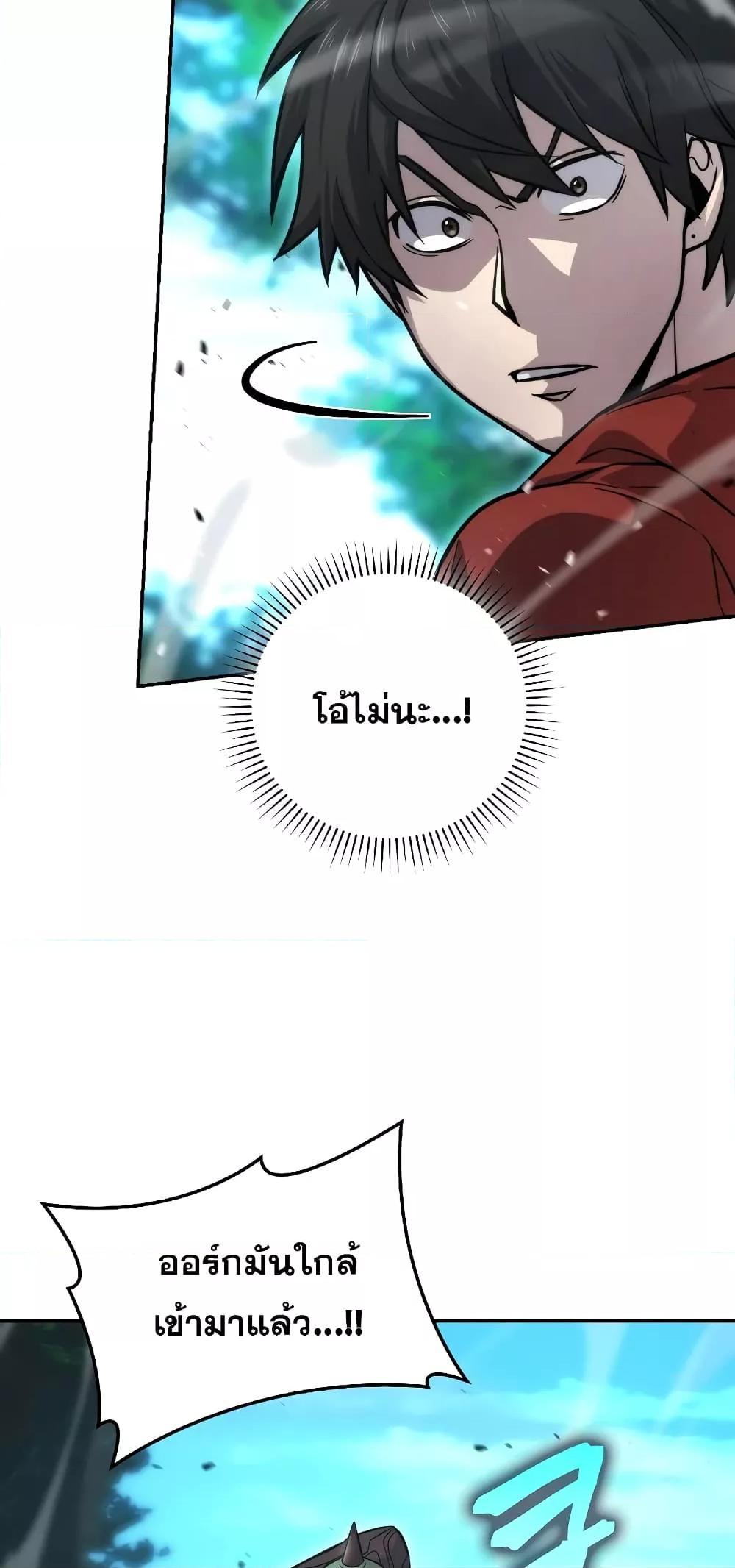 Demon Lord’s Martial Arts Ascension 40 36