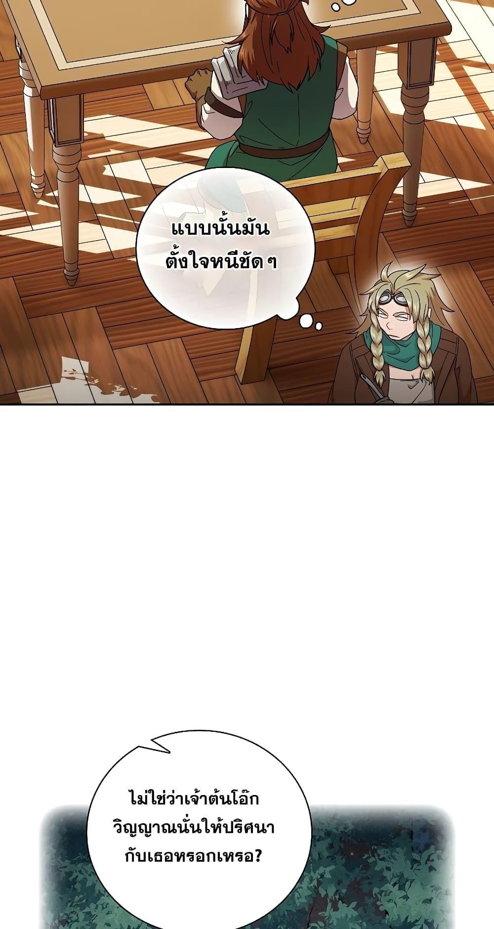 Life of a Magic Academy Mage 36 52