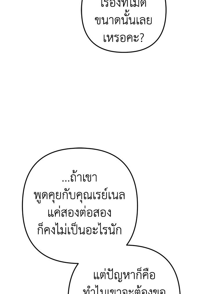 Of all things, I Became a Crow 63 099
