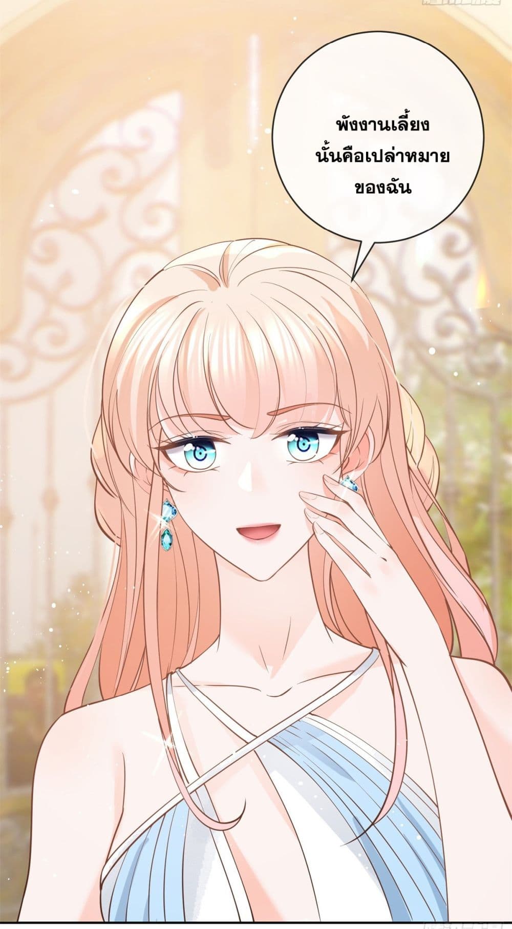 The Lovely Wife And Strange Marriage ตอนที่ 395 (46)
