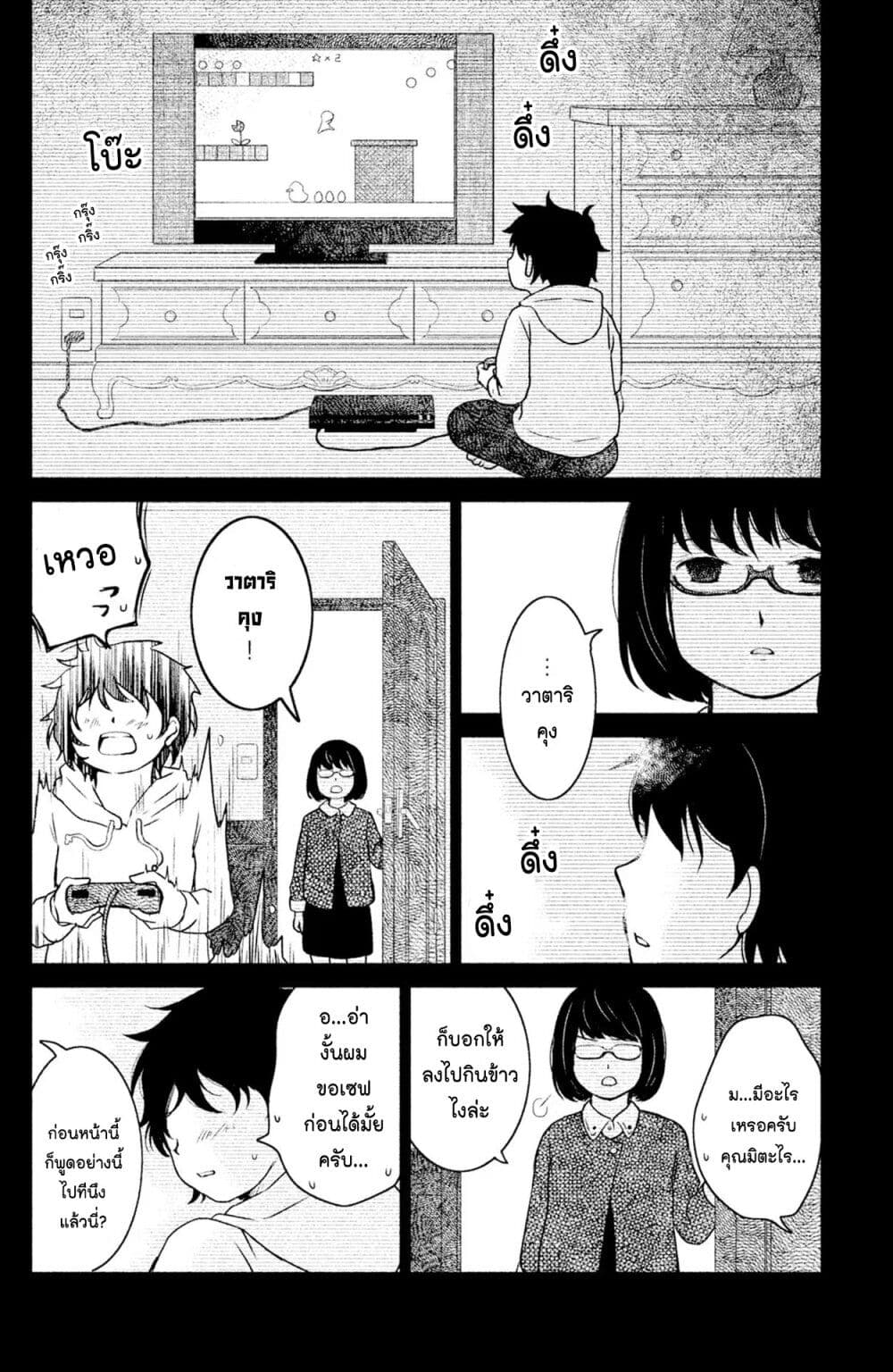 Mitaraike Enjou suru 3 (12)