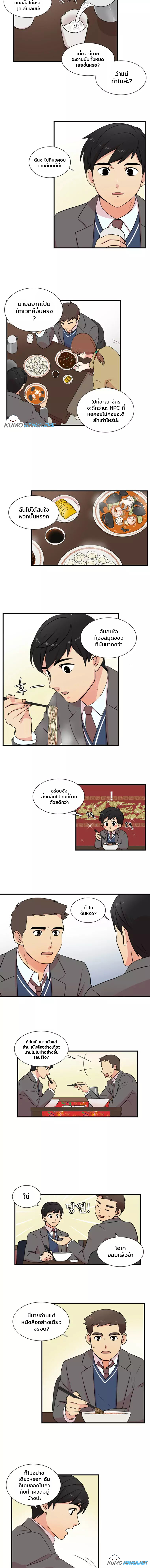 Reader ยอดนักอ่าน 5 (3)