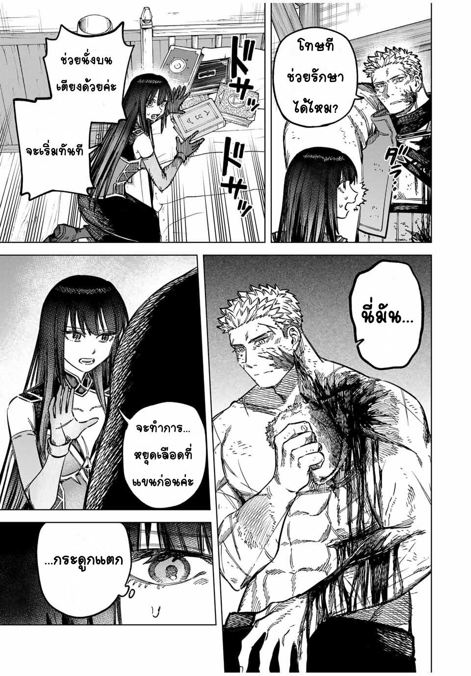 Majo to Youhei 14 05
