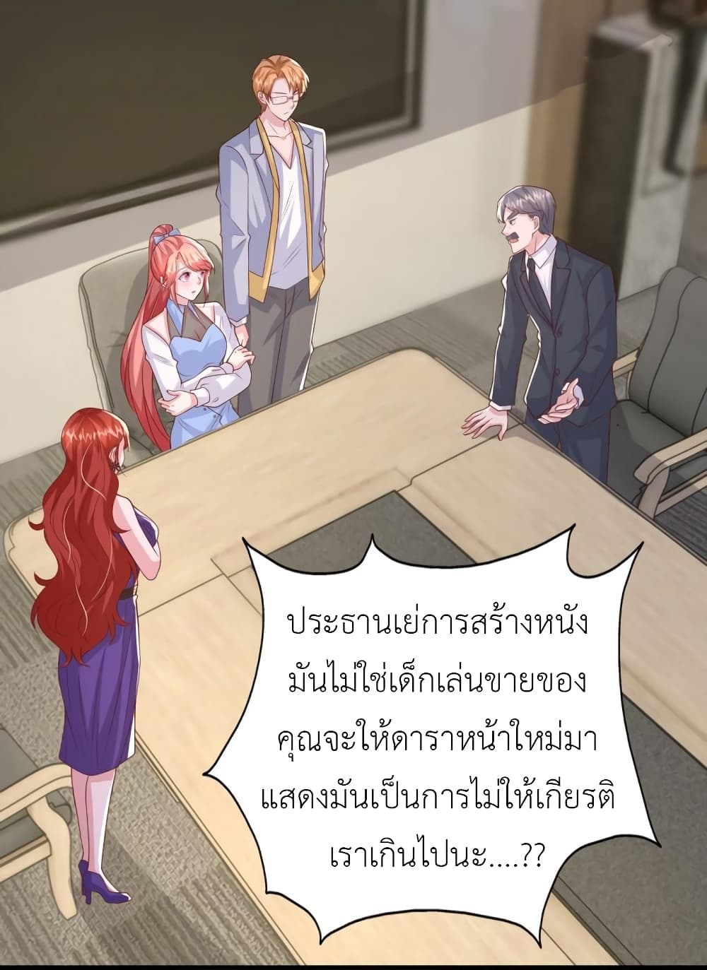 The Big Guy calls me Little Ancestor ตอนที่ 147 (11)