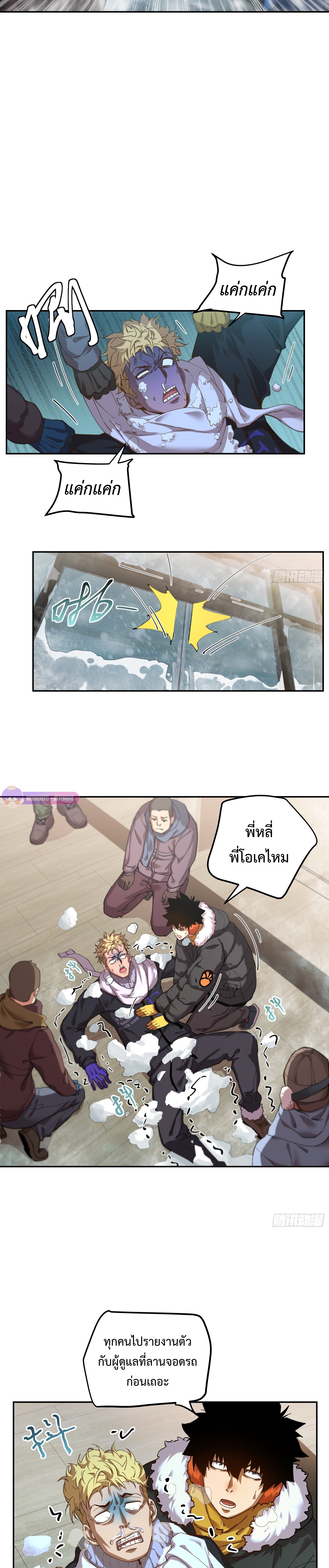 Arctic Cold War 9 (14)