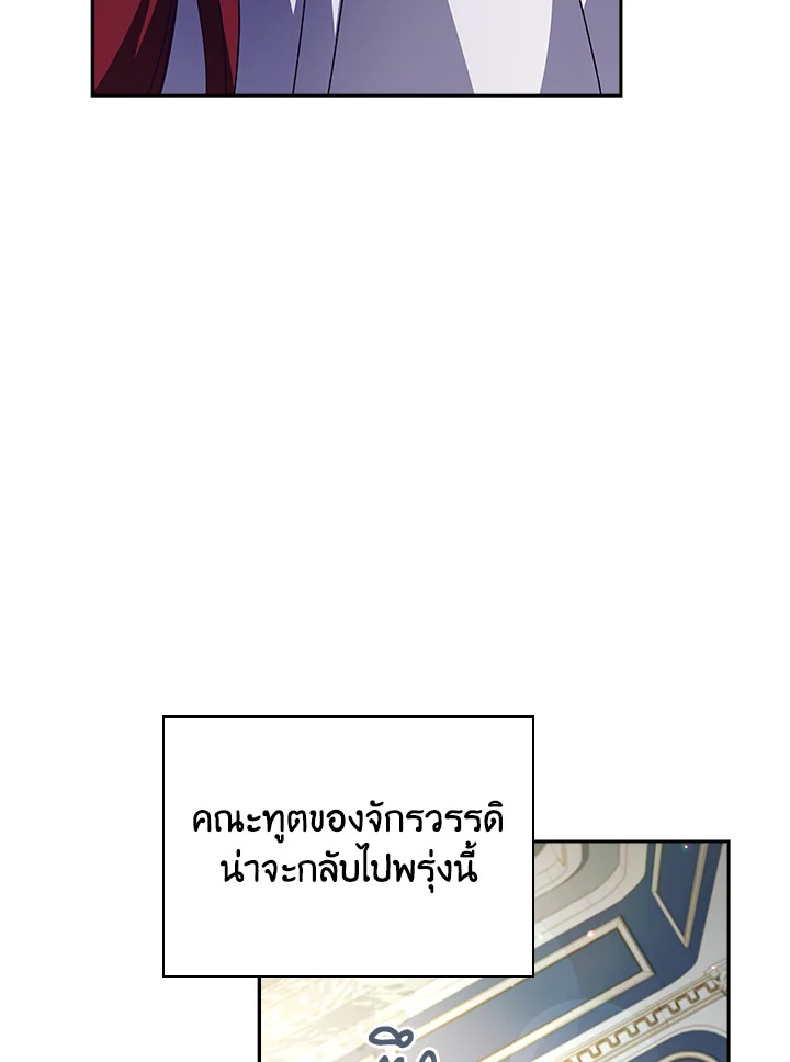 The Princess in the Attic 13 45
