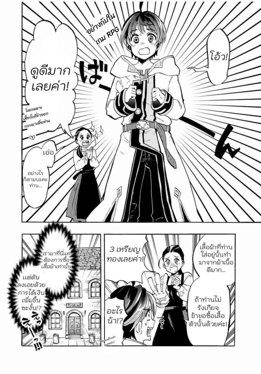 Walking in Another World ตอนที่ 1 (44)