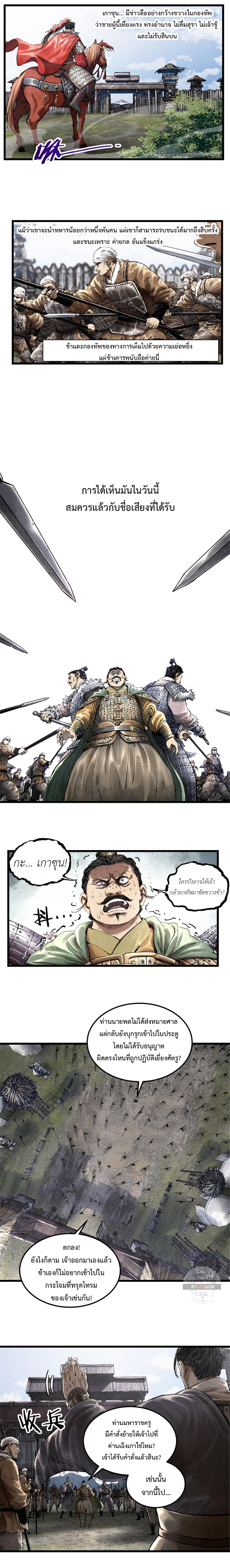 Lu Bu’s life story 26 (2)
