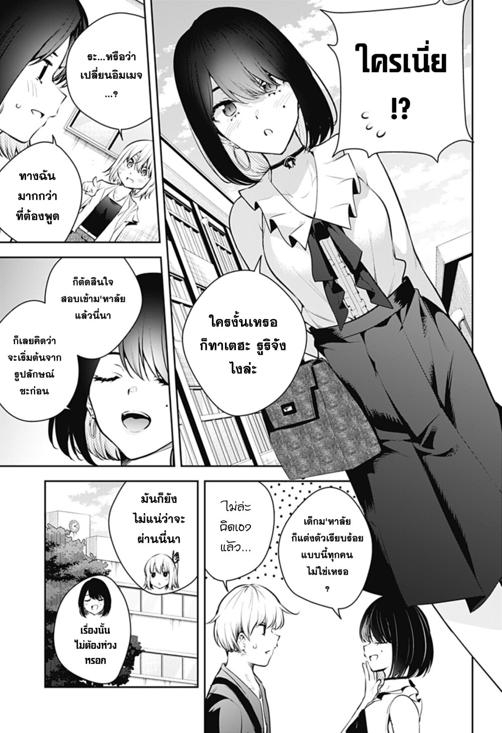 Yume Ochi 30 12