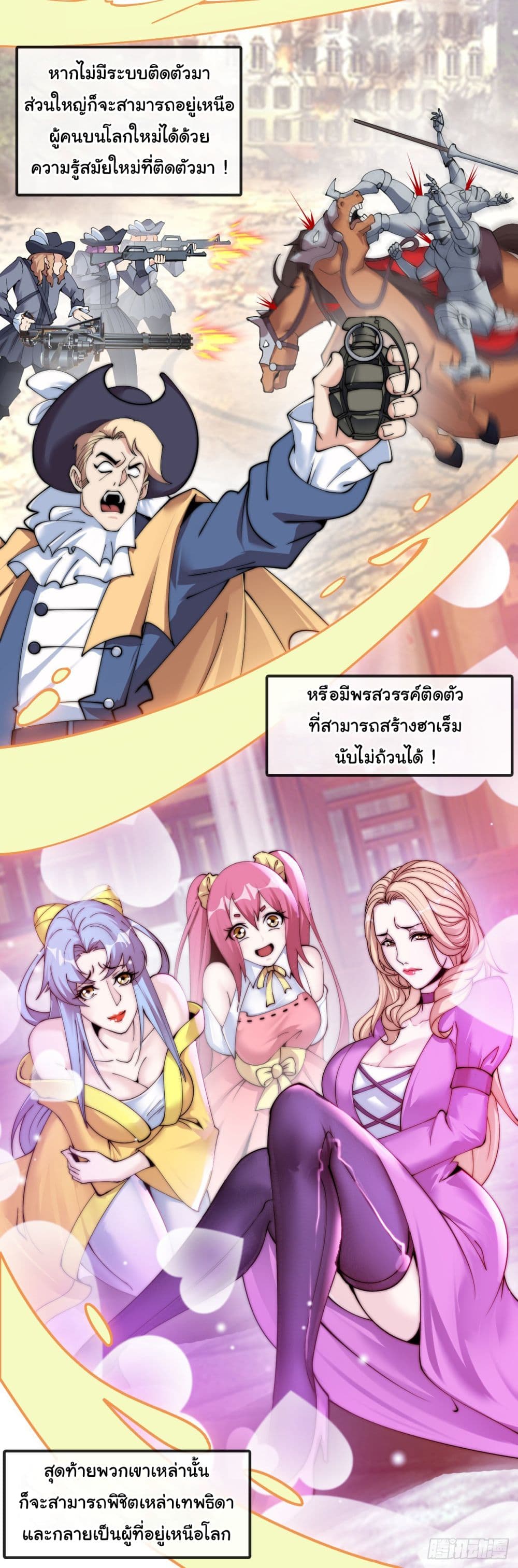Live Streaming, Walking Across Different Worlds ตอนที่ 1 (3)