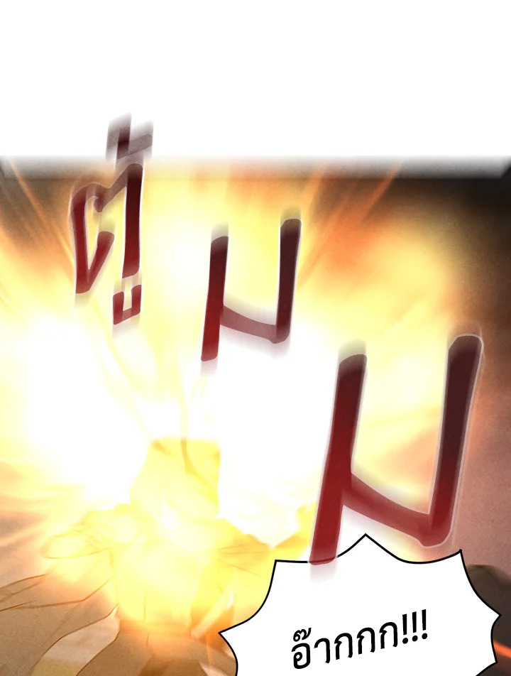 Legendary Youngest Son of the Marquis House 54 08