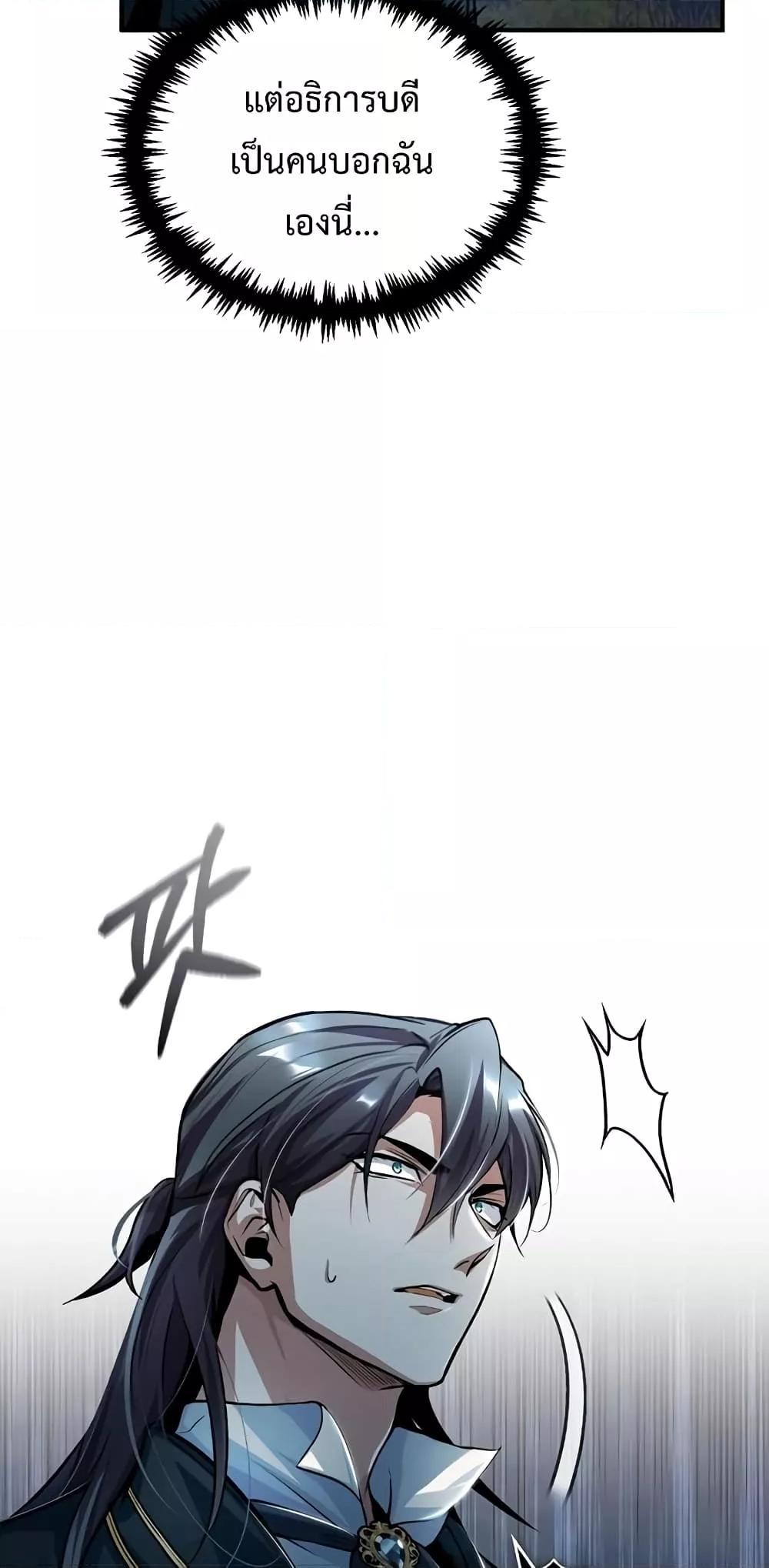 Academy Undercover Professor 32 (76)