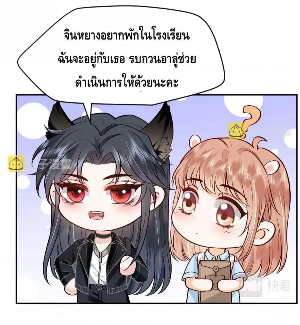 Madam Slaps Her Face Online Everyday ตอนที่ 8 (24)
