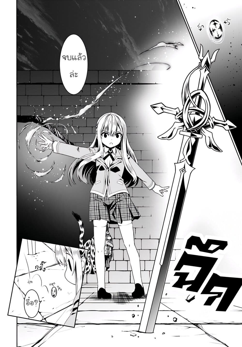 Douyara Watashi No Karada Wa Kanzen Muteki No You Desu Ne ตอนที่ 56 (24)