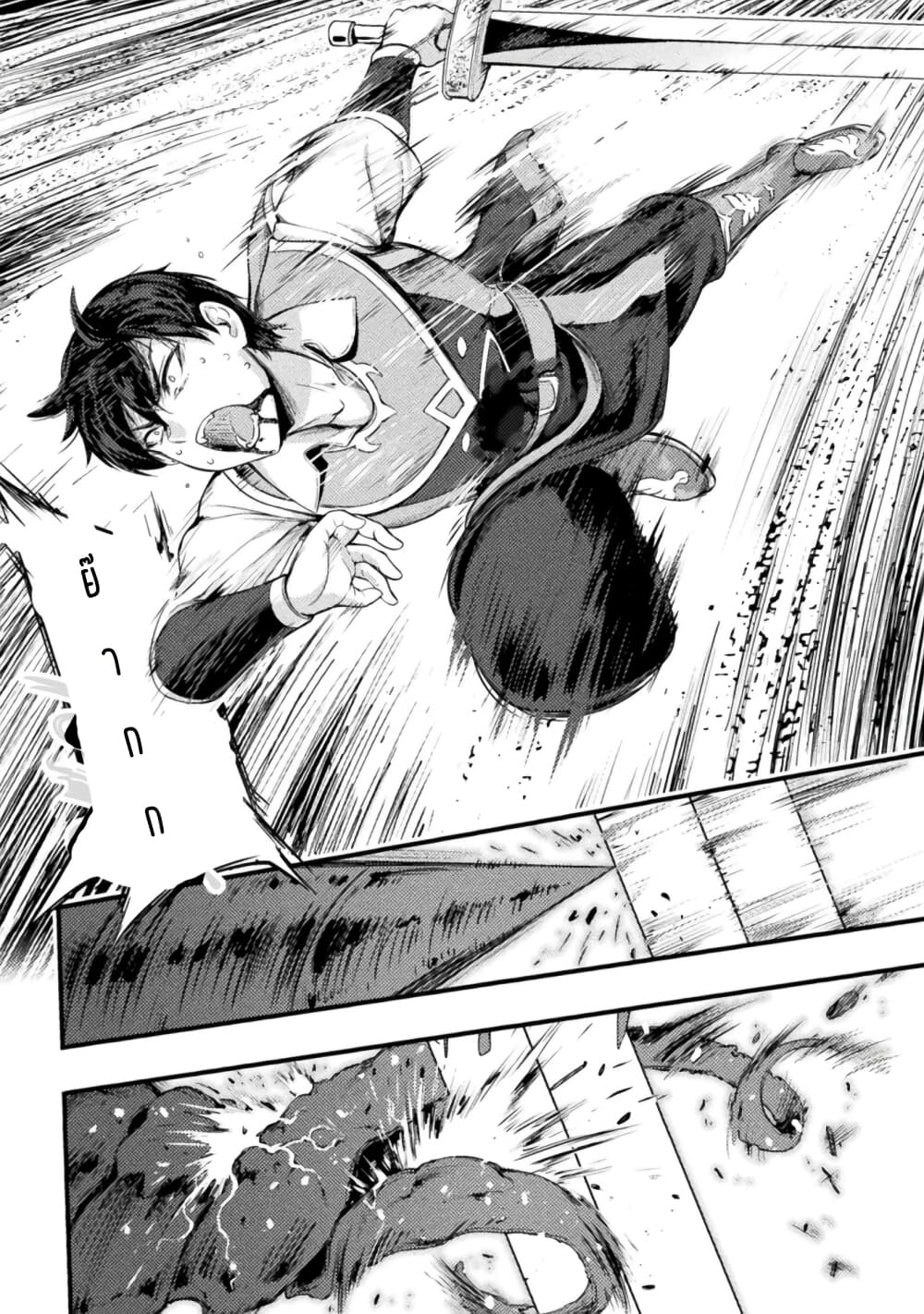 Astro King Shoukan Yuusha dakedo Maid Harem wo Tsukurimasu! ตอนที่ 5 (25)