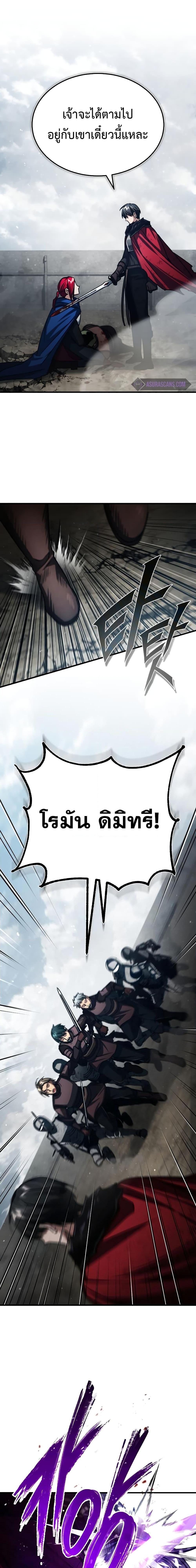 The Heavenly Demon Can’t Live a Normal Life 70 16
