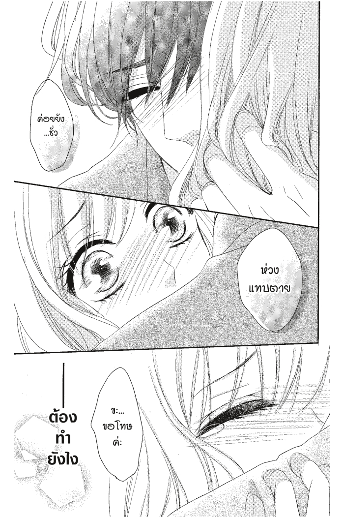 Coffee & Vanilla 19 (31)