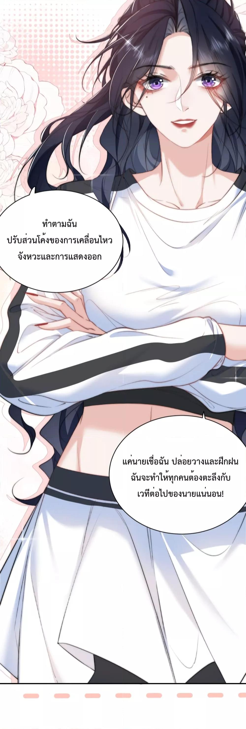 Female Leader – ย้อนเวลาเปลี่ยนชะตา ครูฝึกสาวทรงเสน่ห์ ตอนที่ 4 (18)