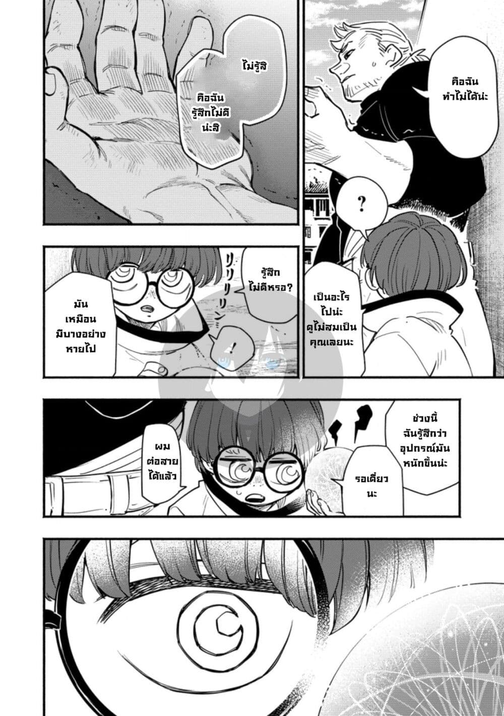 Point Gifter Keikenchi Bunpai Nouryokusha no Isekai Saikyou Solo Life 2 (22)