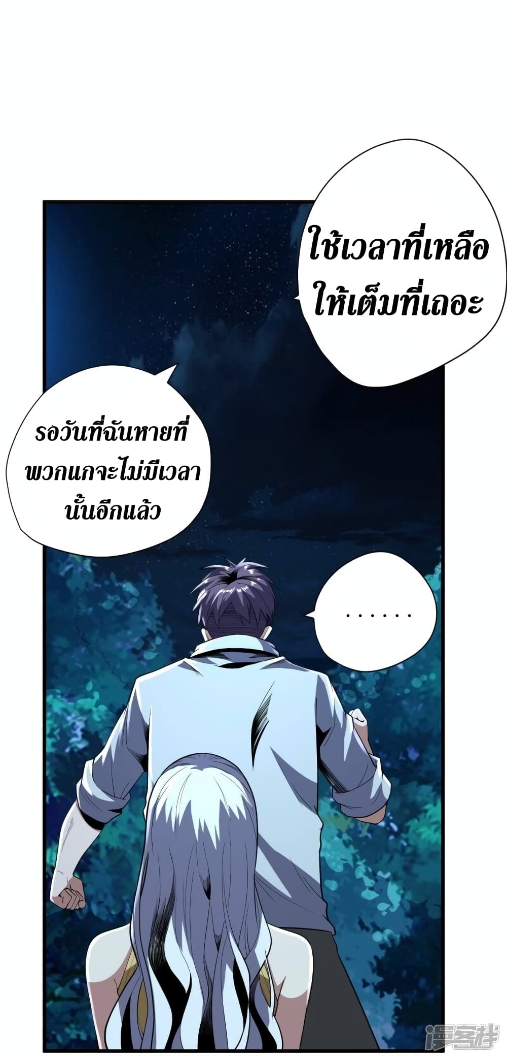 Wang Pai Shen Yi ตอนที่ 71 (22)