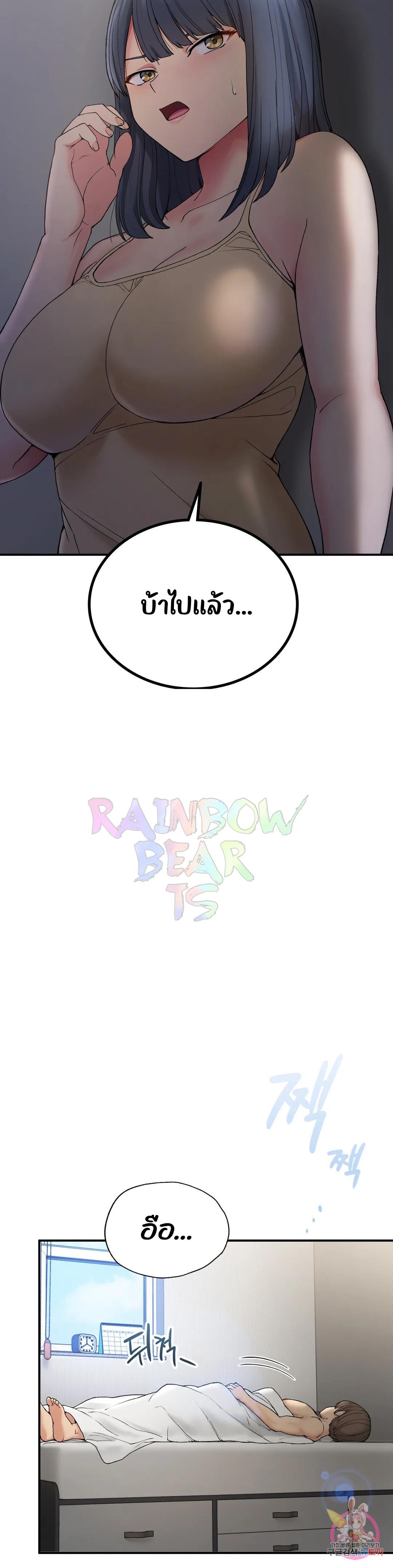 Shall We Live Together in the Country ตอนที่ 5 (4)