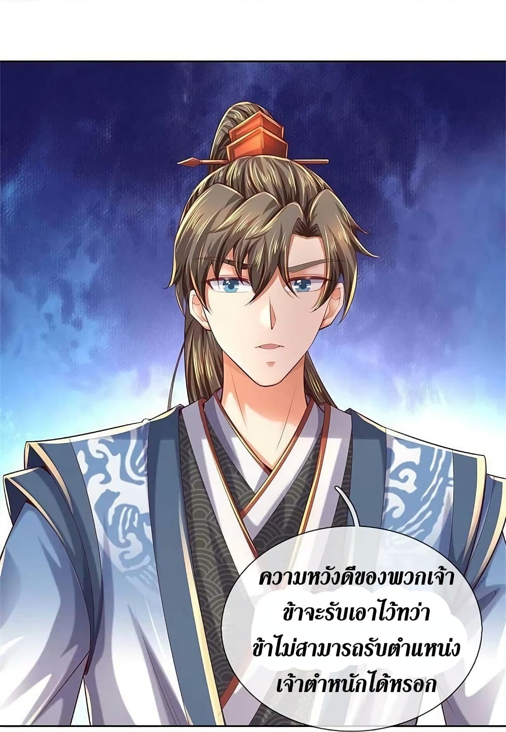 Sky Sword God 576 35