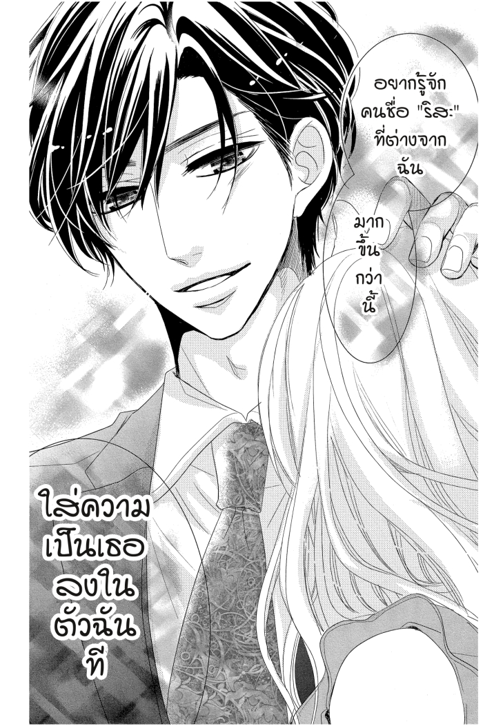 Coffee & Vanilla 21 (24)