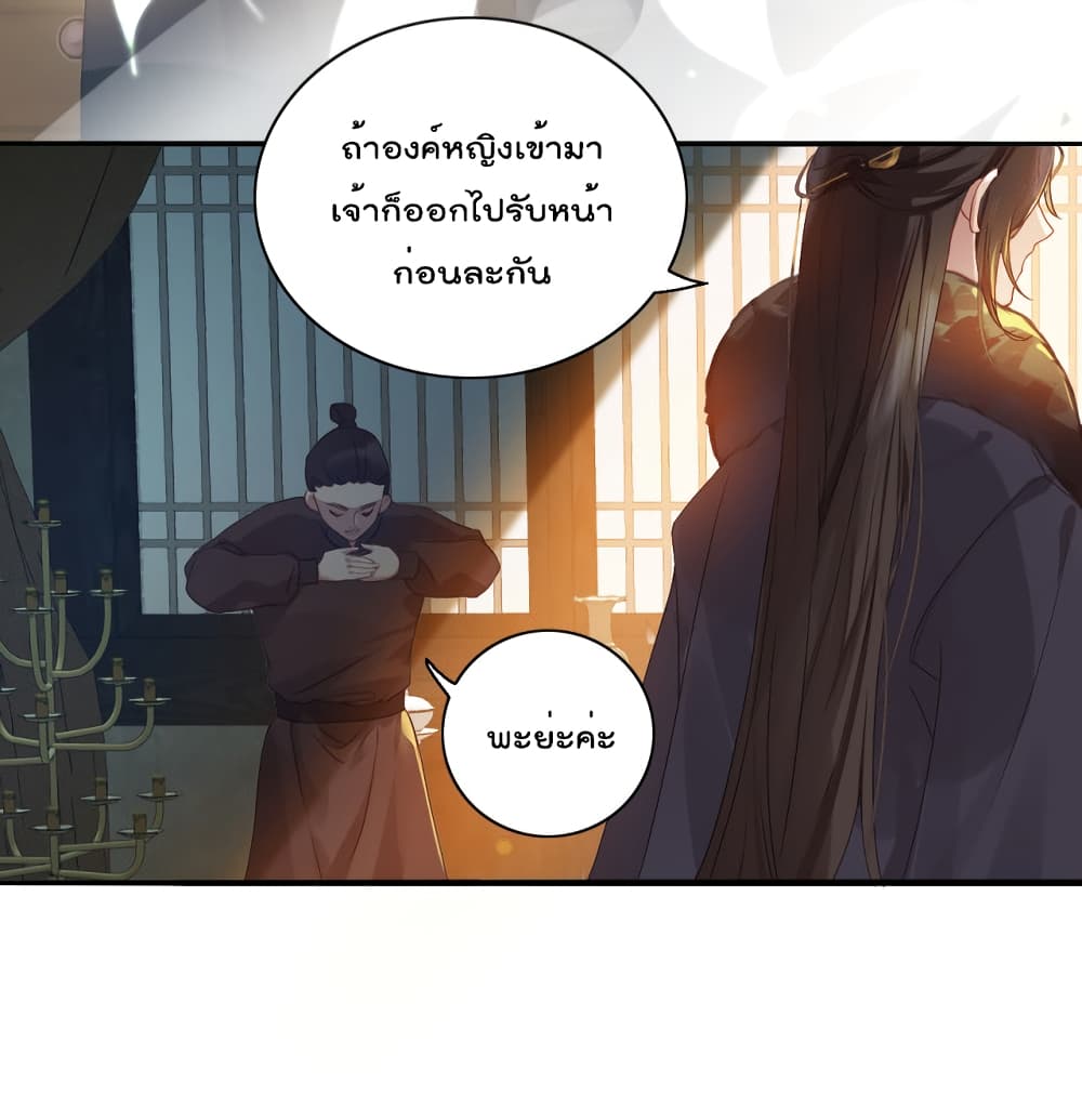 You Are My Princess 3 (19)