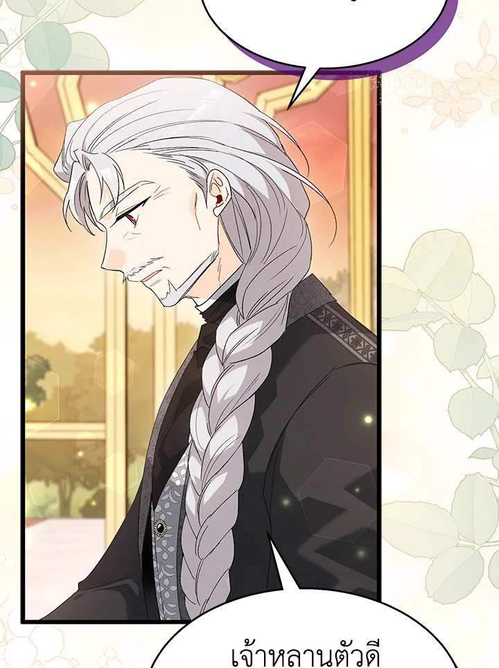 The Symbiotic Relationship Between a Panther and a Rabbit 86 004