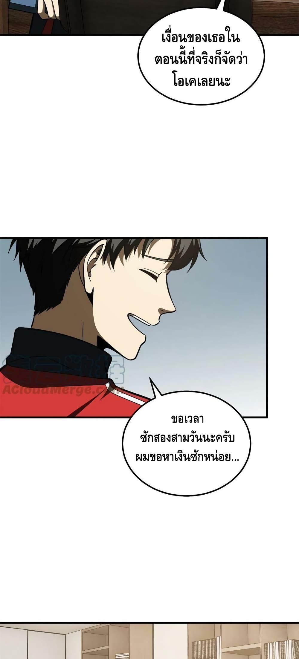 Global Martial Arts ระบบจอมยุทธสุดโกงแห่งโลกคู่ขนาน ตอนที่ 169 (28)
