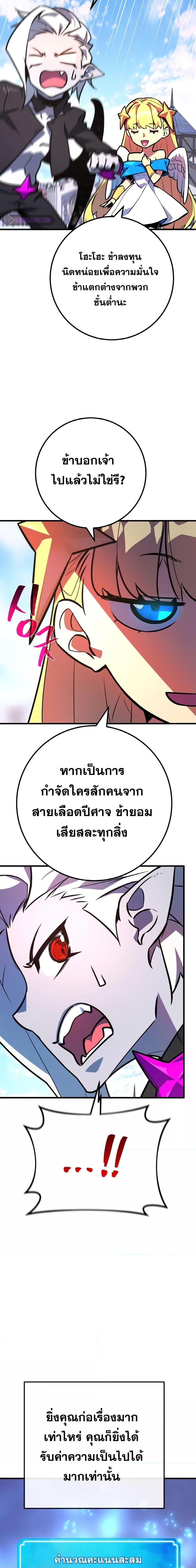 World’s Strongest Troll 38 28