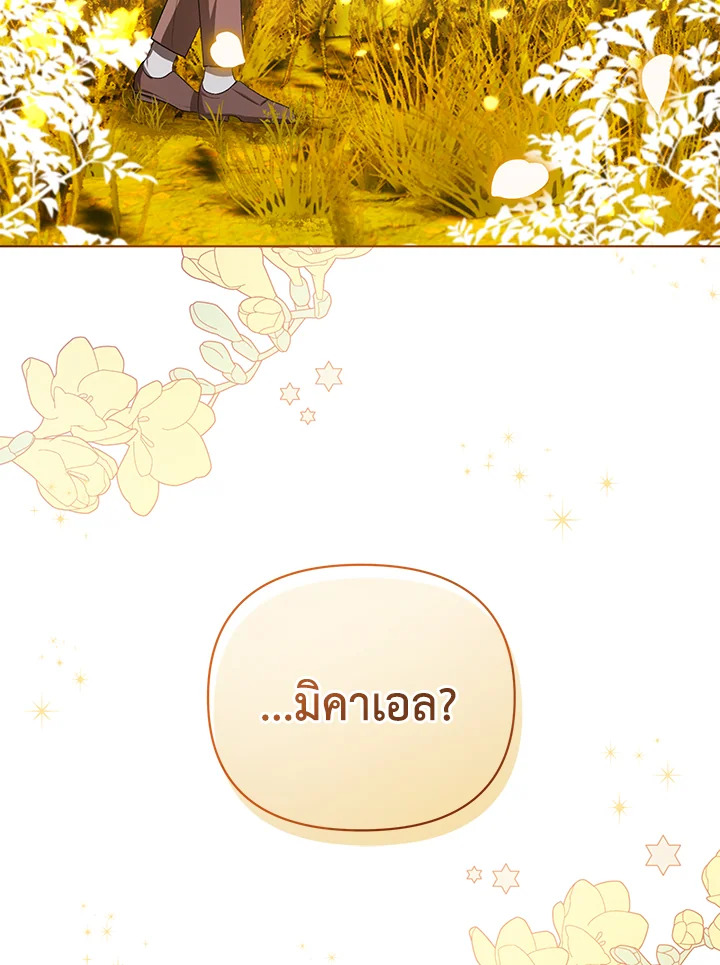 I Became the Tyrant’s Translator 11 090