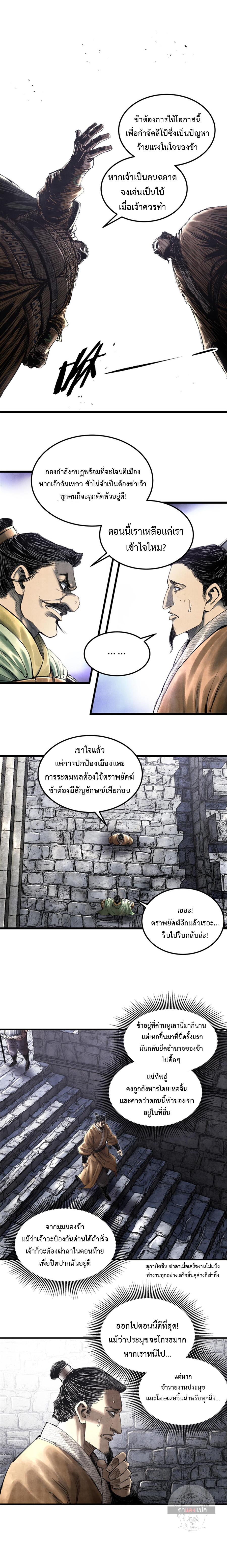 Lu Bu’s life story 34 (7)