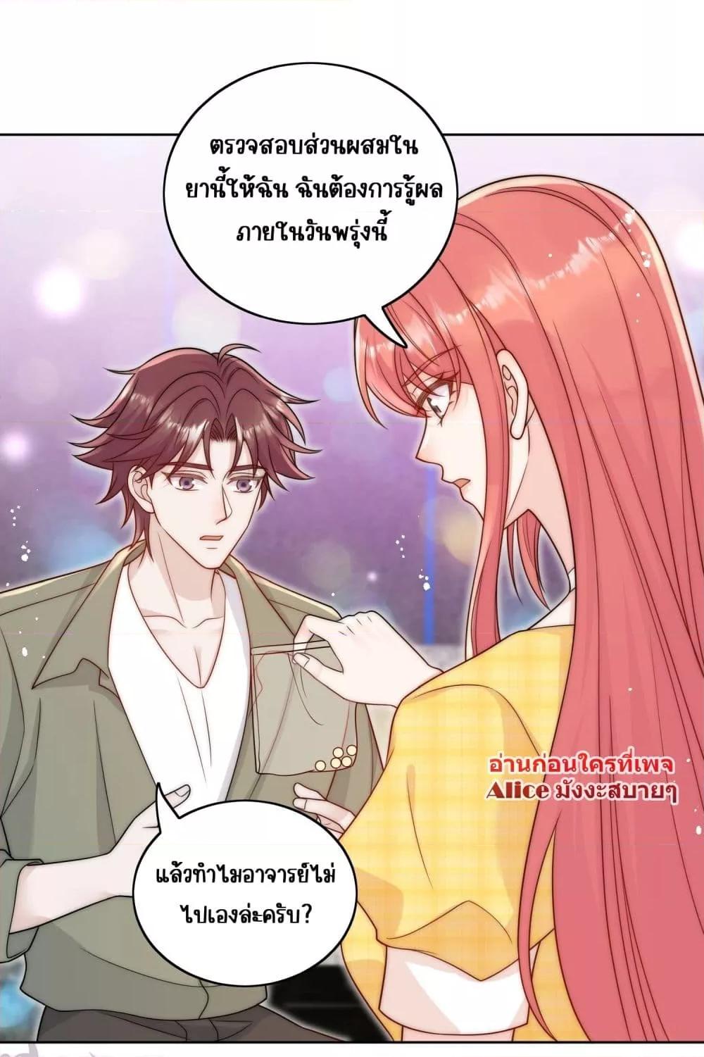 Bow Down – ศัตรูฉันต้องยอมจำนน ตอนที่ 10 (10)