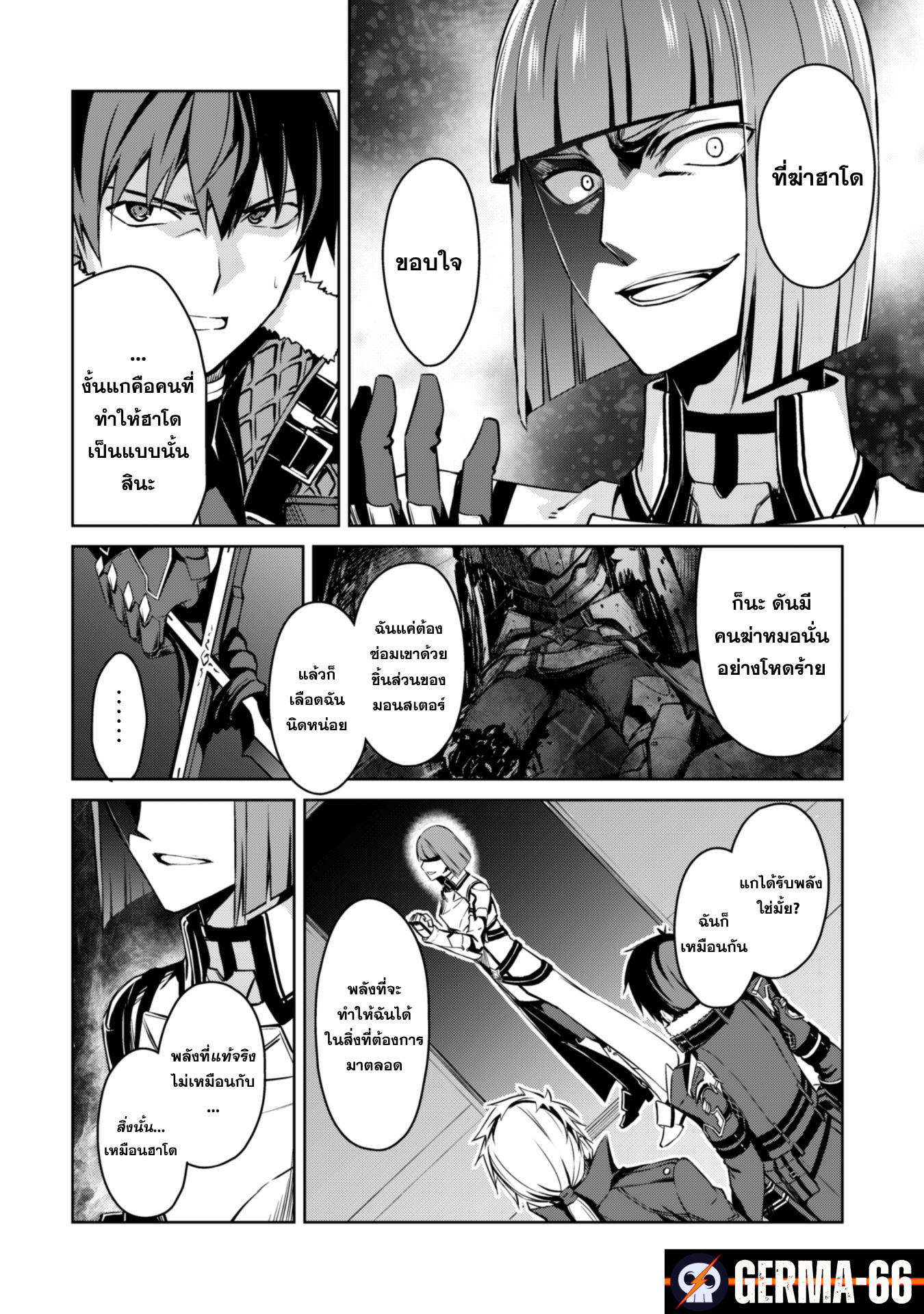 Berserk of Gluttony 34 (24)