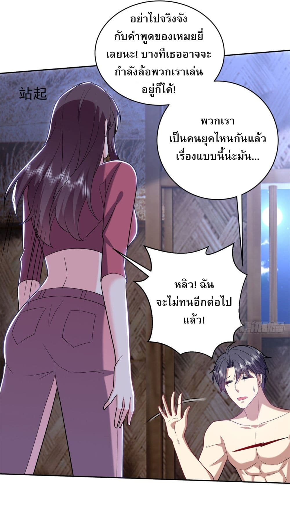 Airline Stewardess ตอนที่ 17 (42)