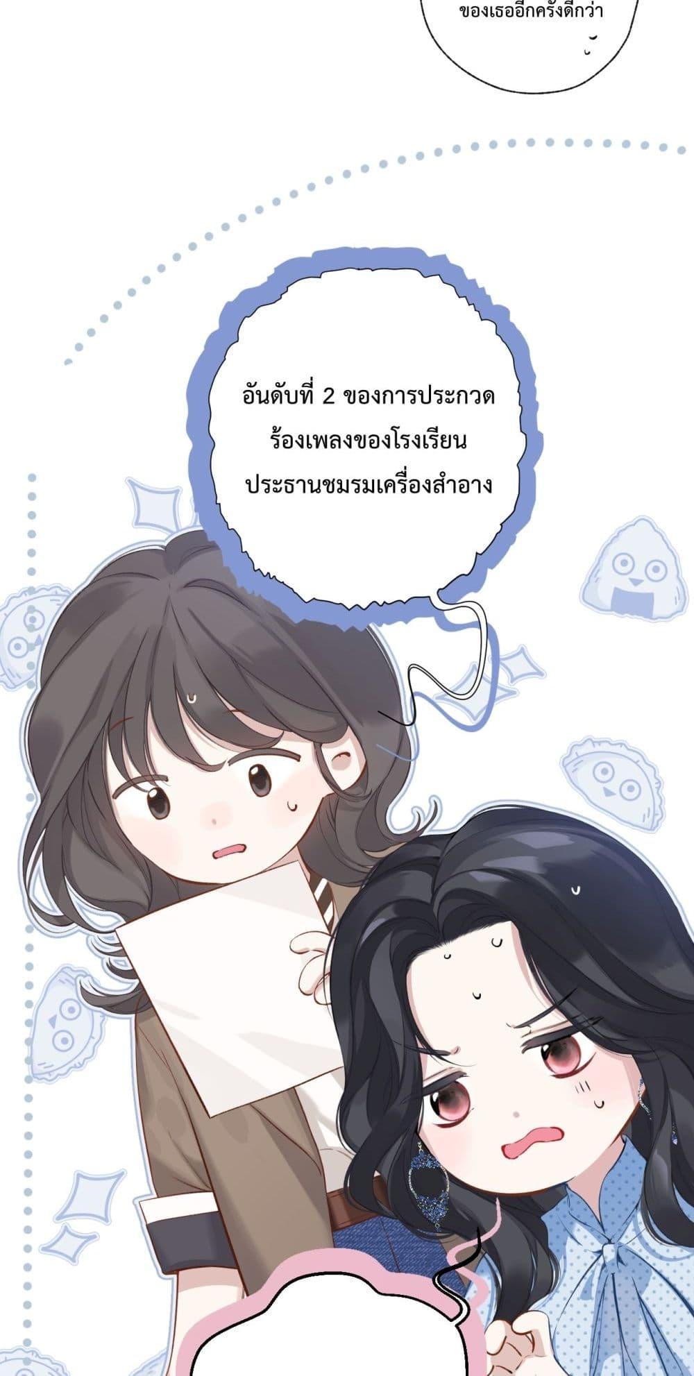 Accidental Love 13 08