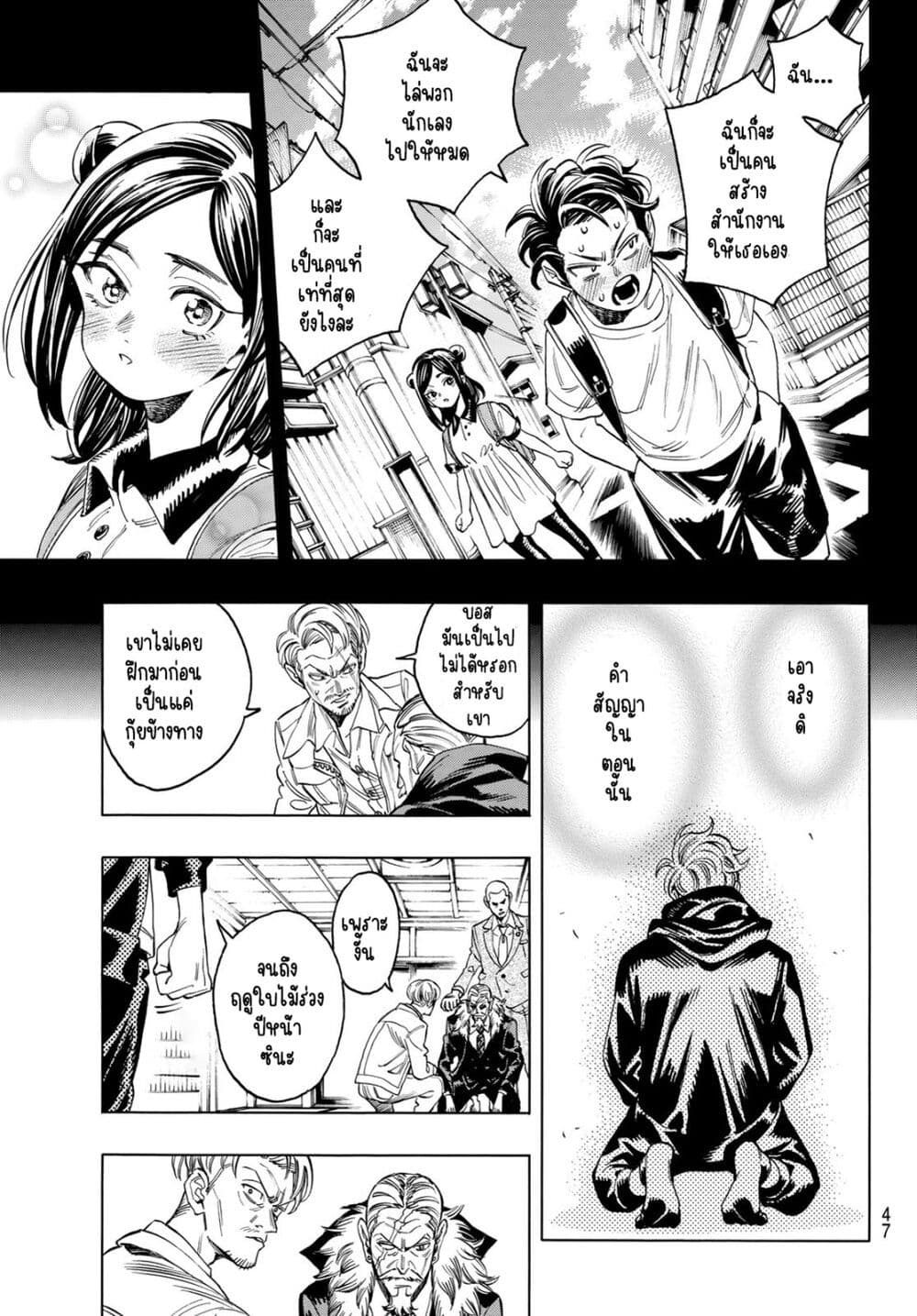Akabane Honeko no Bodyguard ตอนที่ 1.1 (33)