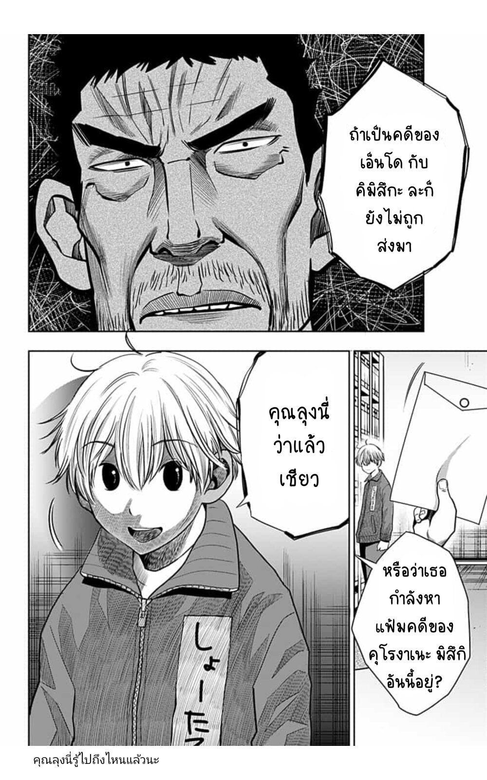 Itomo Tayasuku Okonawareru 15 (25)