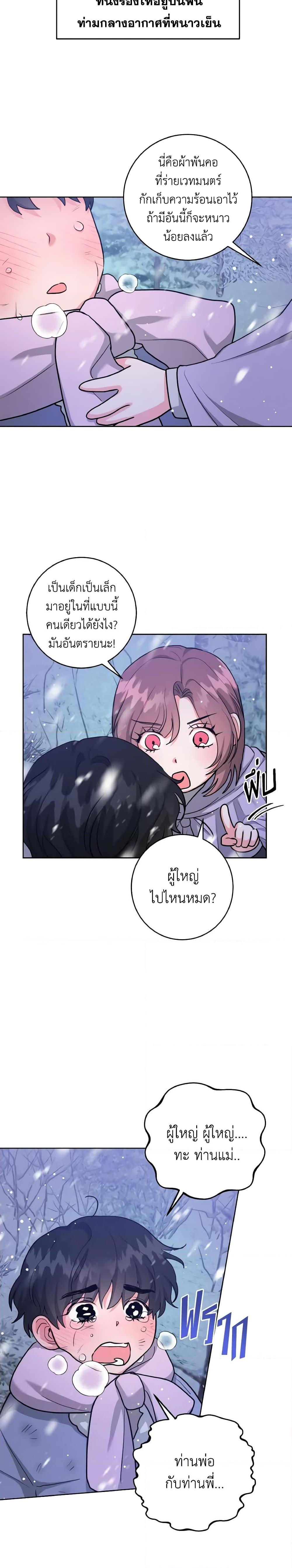 The Northern Duke Needs A Warm Hug31 (18)